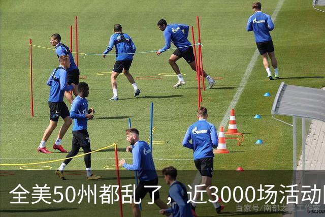 全美50州都乱了，近3000场活动同天爆发，矛头直指特朗普！