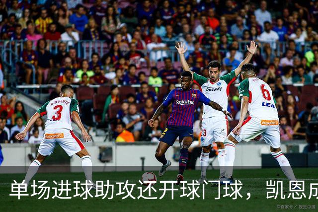 单场进球助攻还开球门球,凯恩成欧冠数据采集以来第一人
