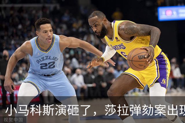小马科斯演砸了，莎拉弹劾案出现重大转折，表弟贪腐案板上钉钉了