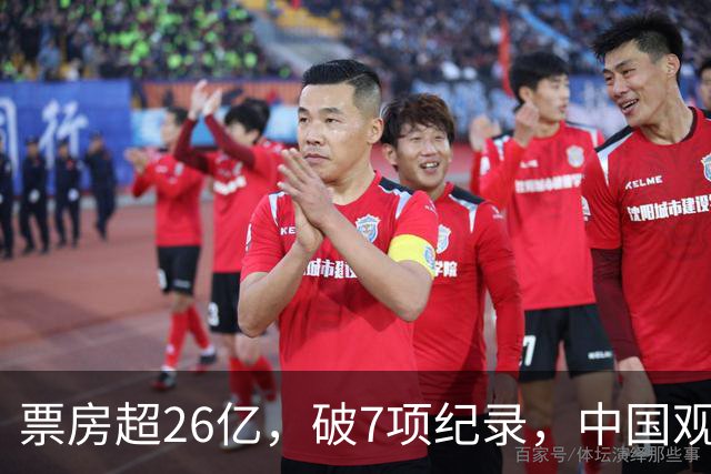 票房超26亿，破7项纪录，中国观众助力好莱坞大片再次登顶全球冠军
