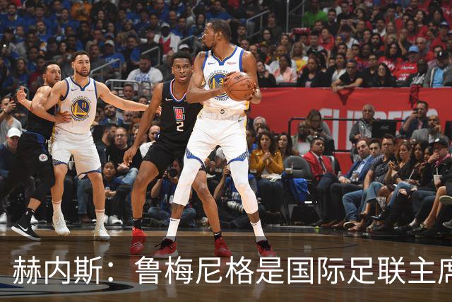 赫内斯:鲁梅尼格是国际足联主席的理想人选