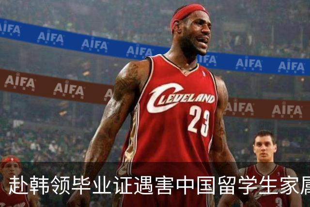 赴韩领毕业证遇害中国留学生家属已委托律师团队,全力争取将凶手引渡回国审判,家属最新回应