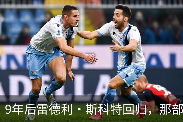 9年后雷德利·斯科特回归，那部没讲完的异形故事要续上了